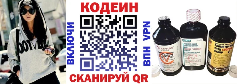МЕГА ССЫЛКА  Новосибирск  Codein напиток Lean (лин) 