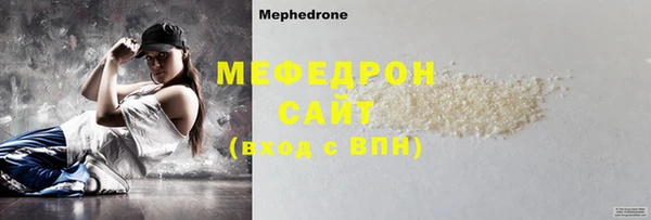 мяу мяу кристалл Лабытнанги