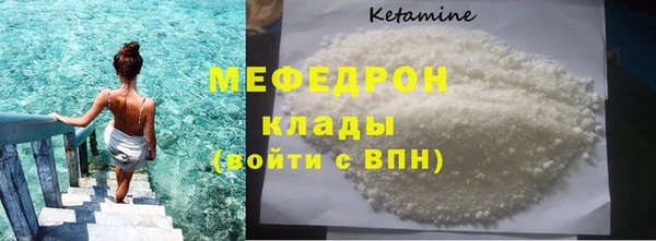 мяу мяу кристалл Лабытнанги