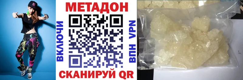 Метадон белоснежный  Новосибирск 