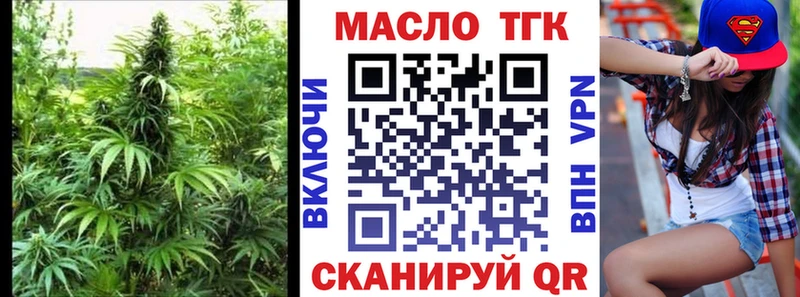 ТГК вейп с тгк  Новосибирск 