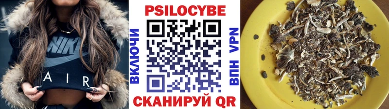 Псилоцибиновые грибы ЛСД  купить  сайты  Новосибирск 